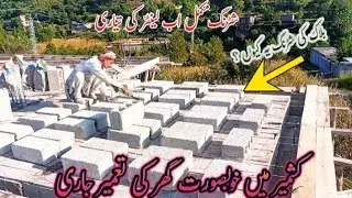 Site Visit At Kashmir ll village home construction ll how to Construction building techniques