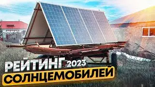 Лучший автомобиль на энергии солнца, какой он?