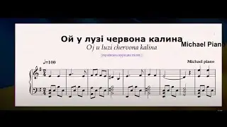 ой у лузі червона калина \oj u luzi chervona kalina\   ноти notes piano tutorial 🇺🇦 СлаваУкраїні!