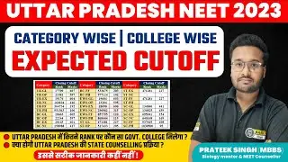 UP NEET 2023 Expected Cutoff| Uttar Pradesh NEET State Counseling| UP NEET 2023 Complete Cutoff Info