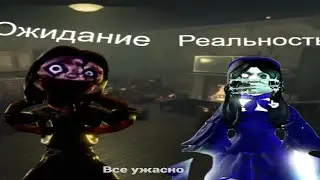 Хорроры в roblox, или на сколько всё плохо
