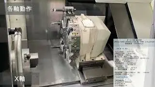 オークマ LB4000EXⅡ 2017年製 各種動作