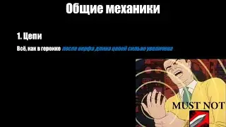 Грязешмяк Мифик Гайд для чайников