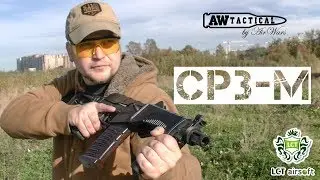 Грубый, но надежный. Страйкбольный автомат СР3-м LCT