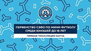 «Поморье» — ДЮСШ № 10. Первенство СЗФО среди юношей до 18 лет