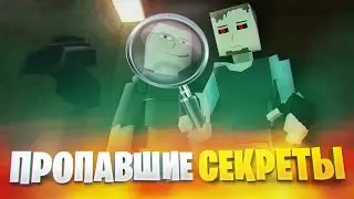 ВСЕ УДАЛЕННЫЕ ПАСХАЛКИ И СЕКРЕТЫ ГОРЕ БОКС | ПАСХАЛКИ ГОРЕБОКС | GOREBOX EASTER EGGS