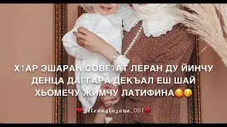 Песня-Латифа