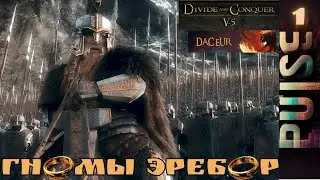 Total War : DaC V5 (EUR) Epic Unity Rework - Гномы Эребор#1
