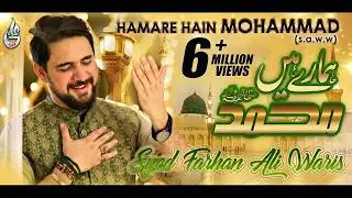 Farhan Ali Waris | Hamare Hain Mohammad | New Naat | 2020 | 1442
