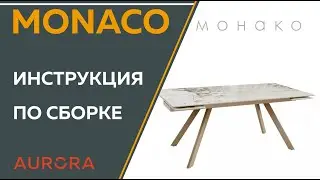 Инструкция по сборке стола МОНАКО  160х90