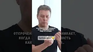 Удобная йога? 🤔