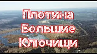 Плотина