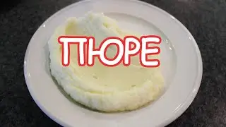 Mashed potatoes in 30 minutes, tender and airy