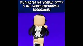 Аахахахах #рекомендации#roblox