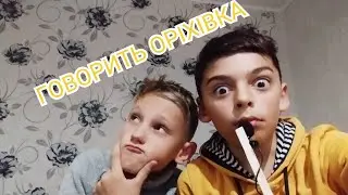 ФІНАЛЬНА ЧАСТИНА ОРІХІВКА
