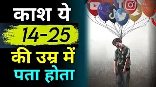 Stop Wasting Your Life ! Every YOUTH Must Watch This Video