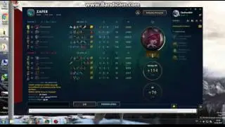 League of legends Allaha küfür