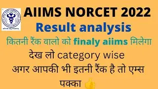 Norcet 2022 result analysis |  kitne rank tak hogi final list | aiims norcet selection