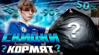 НАБРАЛ ПАКЕТ ВЕЩЕЙ ЗА КОПЕЙКИ | ВЫГОДНО или НЕТ? | (SALOMON GORE-TEX,NIKE VINTAGE,STONE ISLAND)