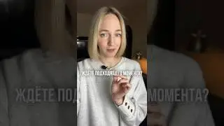 Что еще вас останавливает перед съемкой рилс/шортс/тик-токов???