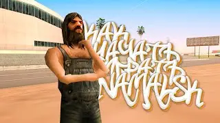 Что делать после регистраций?! Гта САМП ! Гта КРМП || [GTA CRMP]