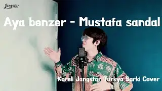 Mustafa sandal - Aya benzer l [Koreli Jangstar Turkce Sarki Cover]