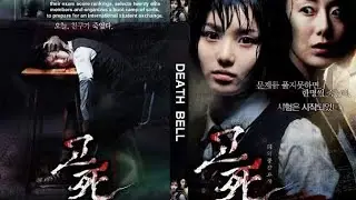 Death Bell (2008) Korean movie(ENGLISH Subtitles) 