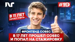 Frontend Interview 2025 | Junior Frontend | Real questions and tasks React interview