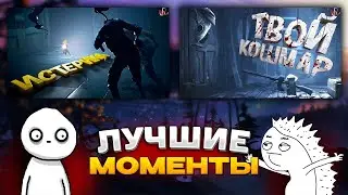 JOHAN - ЛУЧШЕЕ LITTLE NIGHTMARES 2