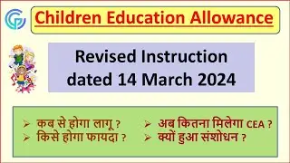 Children Education Allowance Revised Instruction 2024 /CEA 2024