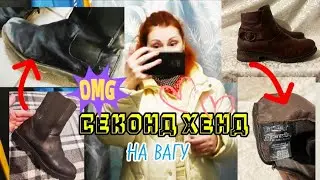 Пів кілограма бруду перетворилось на ГАРНЕ ВЗУТТЯ 👢