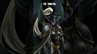 ❓ о чем был Warcraft 3