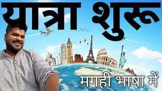 यात्रा शुरू 🤚 || The Journey Takes 🤚 || @NomadicDisabled || #travel #vlog