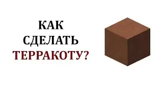 How to make terracotta in Minecraft? How to paint terracotta in Minecraft? How to craft terracotta?