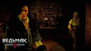 Ведьмак 3: Дикая Охота | Лаборатория Аваллак'ха