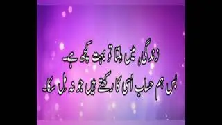 زندگی میں ملتا تو بہت کچھ ہےمگر ہم حساب اسی کا رکھتے ہیں جو نہ ملے۔