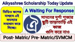 Aikyashree Scholarship Today Update 2023-2024।A Waiting For Response, Invalid Bank Problem solved।