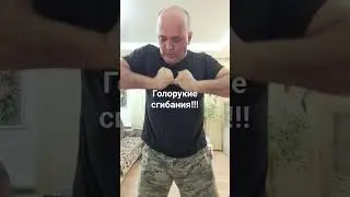 Согнул..болт...гвоздь.скобу голыми руками!!!!