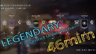 Division2 レジェンダリー ディストリクトユニオンアリーナ LEGENDARY (NoGlitch) 46min