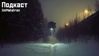 Подкаст для Выживальщиков S10E04 [060722]