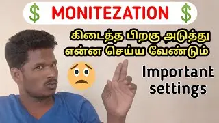 Monetization கிடைத்த உடனே என்ன செய்ய வேண்டும் | Tamil #Thaimozhitech