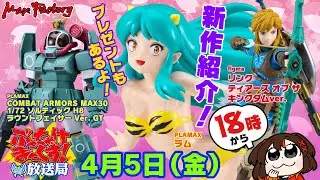 ぶっちゃけまっくす放送局4月号！！