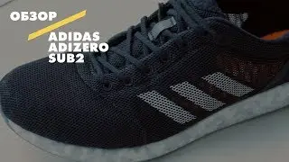 Видеообзор кроссовок Adidas Adizero SUB2