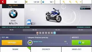 Asphalt 8: Airbornе (Асфальт 8) - BMW S 1000 RR - R&D (Анонс)