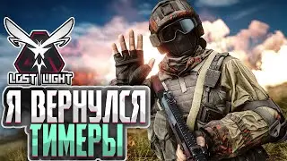 ШортСтрим по Lost Light  Лост Лайт 