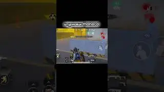 #pubgmobile #pubg #monaco #metroroyale #пабгмобайл #пабг #метророяль