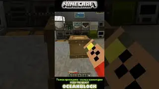 Самый лучший сборщик лута | Сборка OceanBlock FTB | Minecraft  