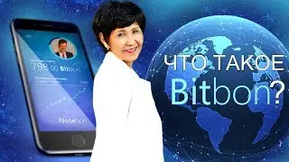 Что такое битбон? 🤔 | Презентация компании Simcord | Часть 1