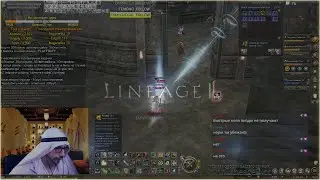 ШЕЙХ ОТПРАВИЛ КУПОНОВ ДОМОЙ Lineage 2 ESSENCE Лучшие моменты Twitch раздела Lineage ll