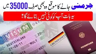 Germany Visa in Just 35,000 PKR | Work Visa & Visit Visa Full Guide for Pakistanis
